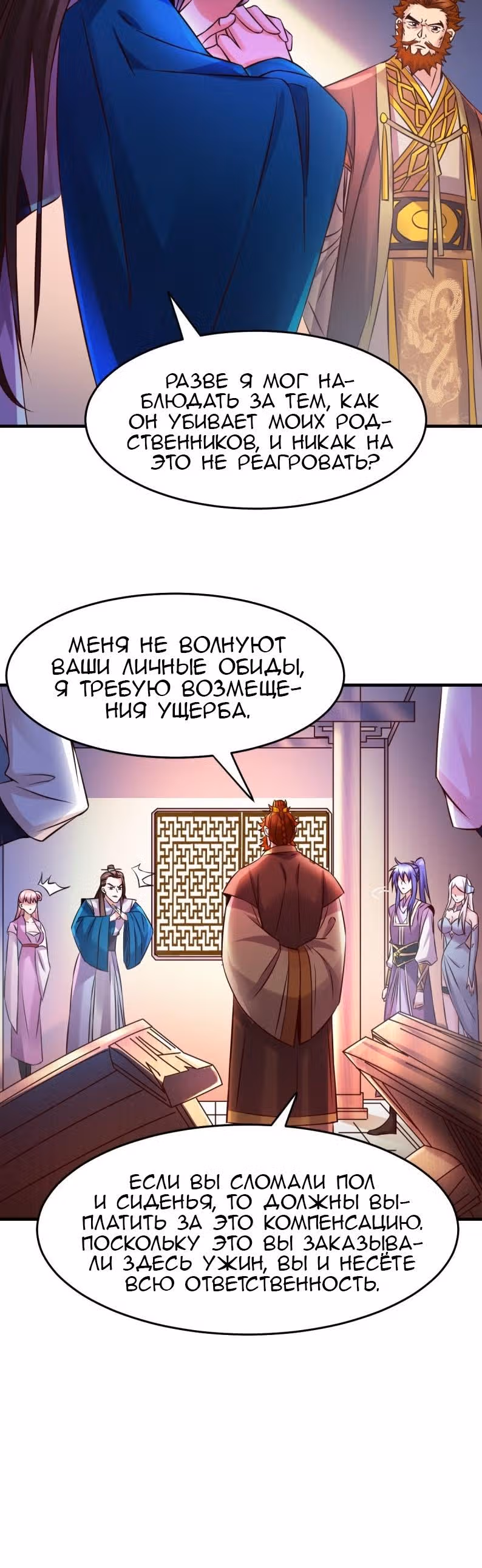 Вашей маме зять не нужен? — Том 1 · Глава 33, страница 14