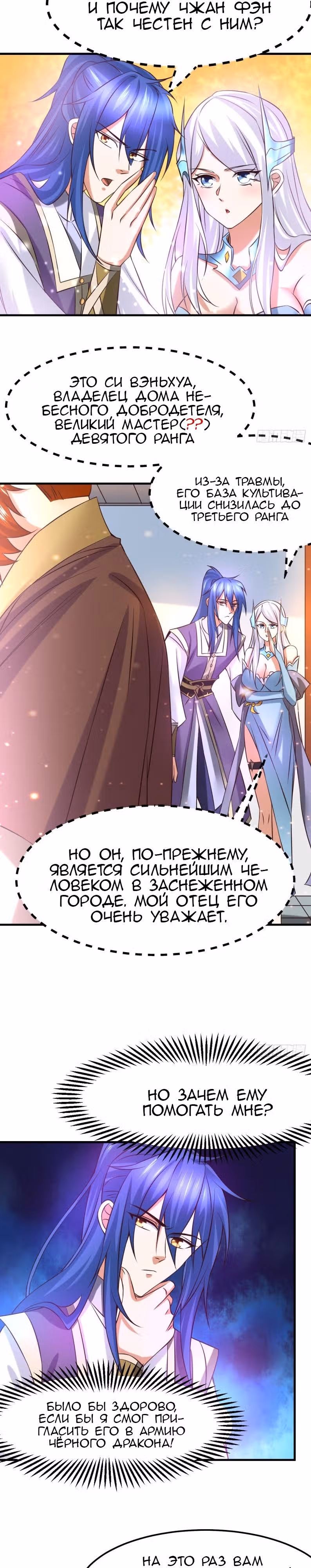 Вашей маме зять не нужен? — Том 1 · Глава 33, страница 16