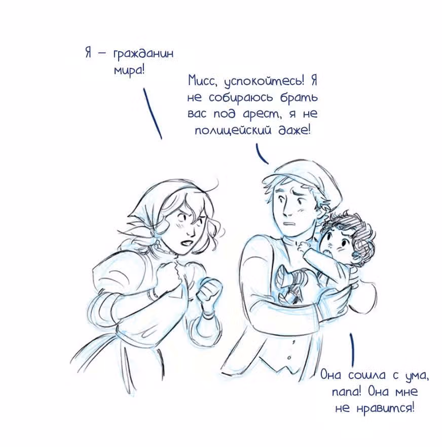Мисс Эббот и доктор Марино — Том 1 · Глава 30, страница 23