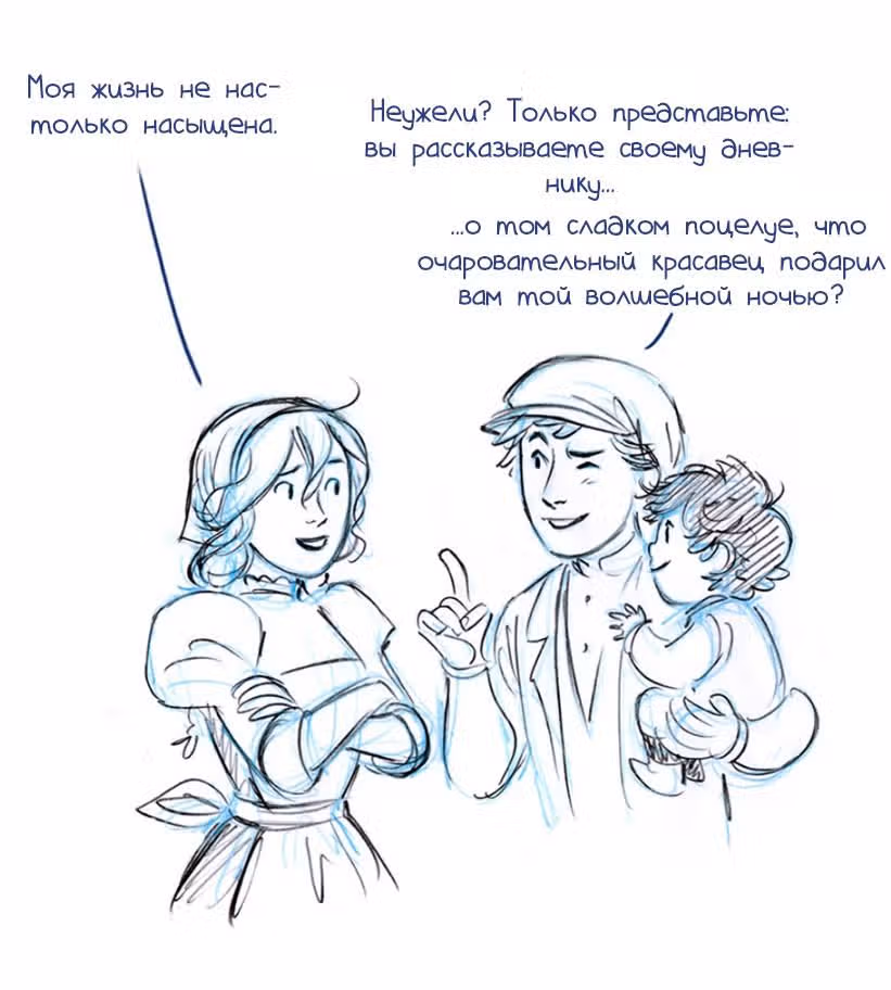 Мисс Эббот и доктор Марино — Том 1 · Глава 30, страница 31