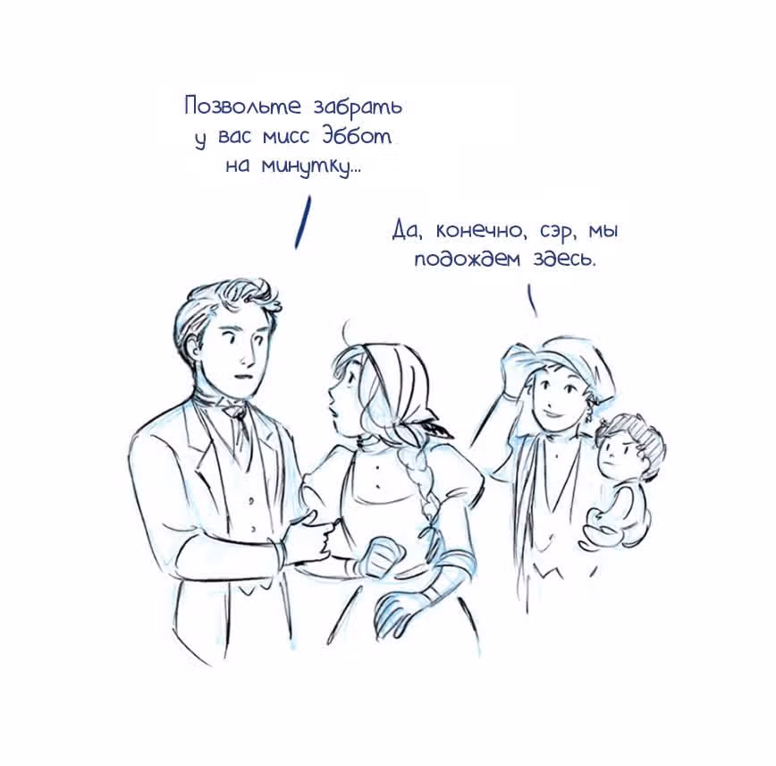 Мисс Эббот и доктор Марино — Том 1 · Глава 30, страница 37