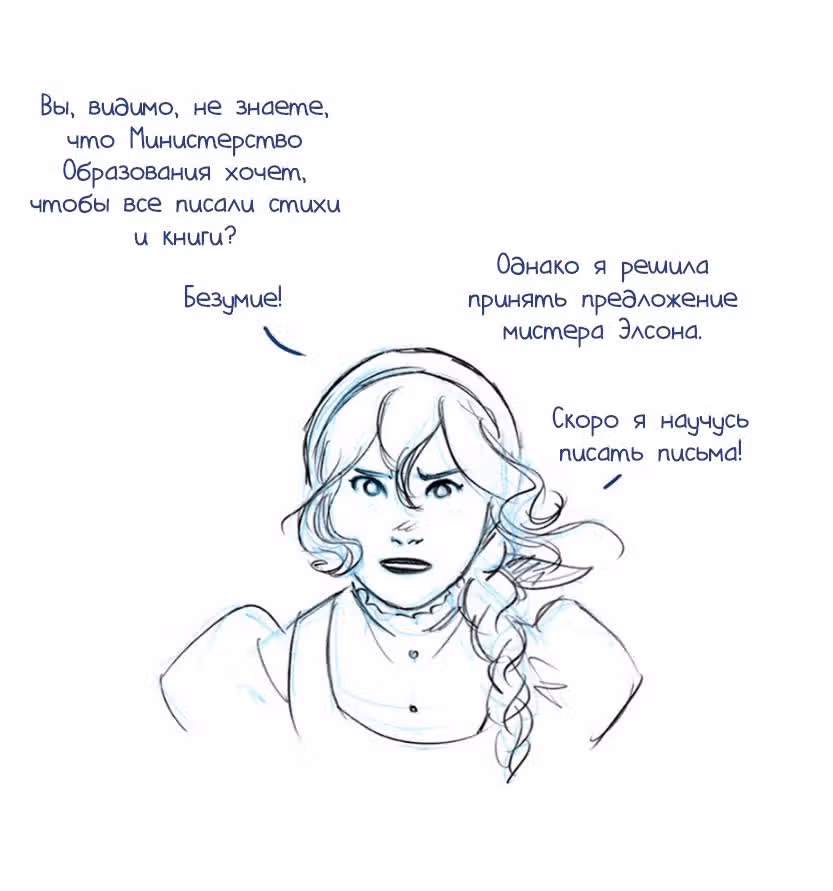 Мисс Эббот и доктор Марино — Том 1 · Глава 30, страница 47