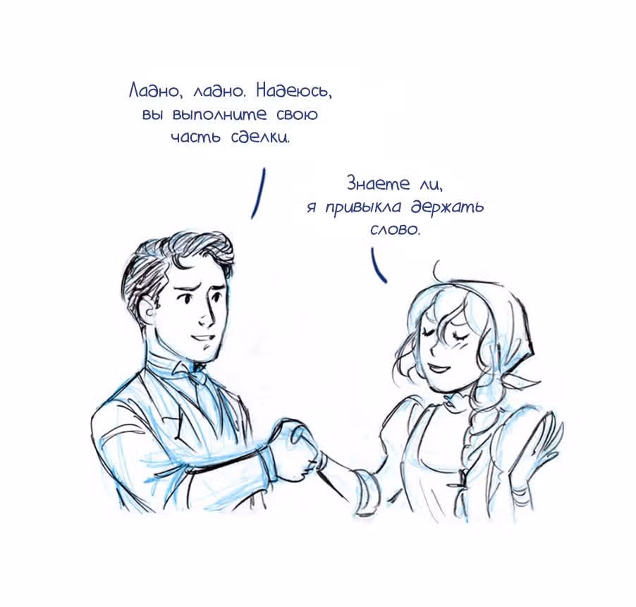 Мисс Эббот и доктор Марино — Том 1 · Глава 30, страница 49