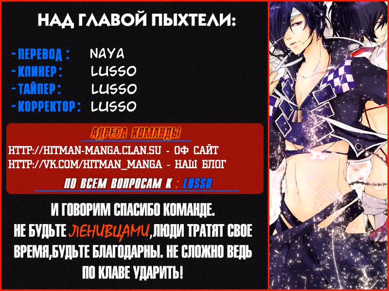 Десять Храбрецов. Спираль — Том 1 · Глава 5, страница 39