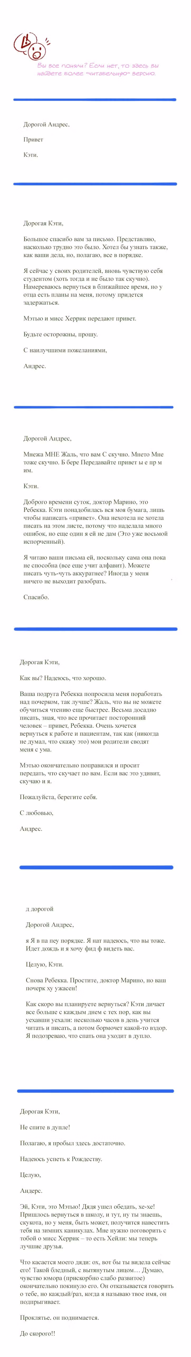 Мисс Эббот и доктор Марино — Том 1 · Глава 31, страница 11