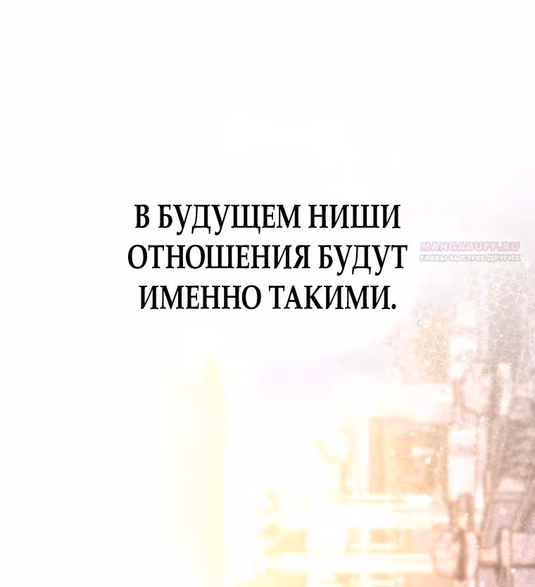 Мир без всеми любимой сестры — Том 2 · Глава 69, страница 50