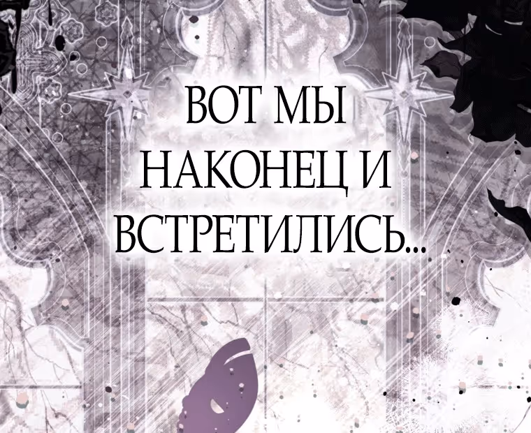 Мир без всеми любимой сестры — Том 2 · Глава 69, страница 65