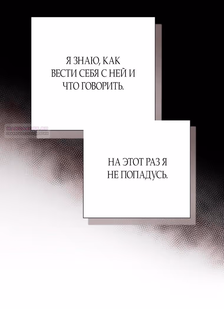 Мир без всеми любимой сестры — Том 2 · Глава 69, страница 72