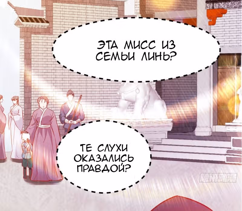Вашей маме зять не нужен? — Том 1 · Глава 35, страница 2