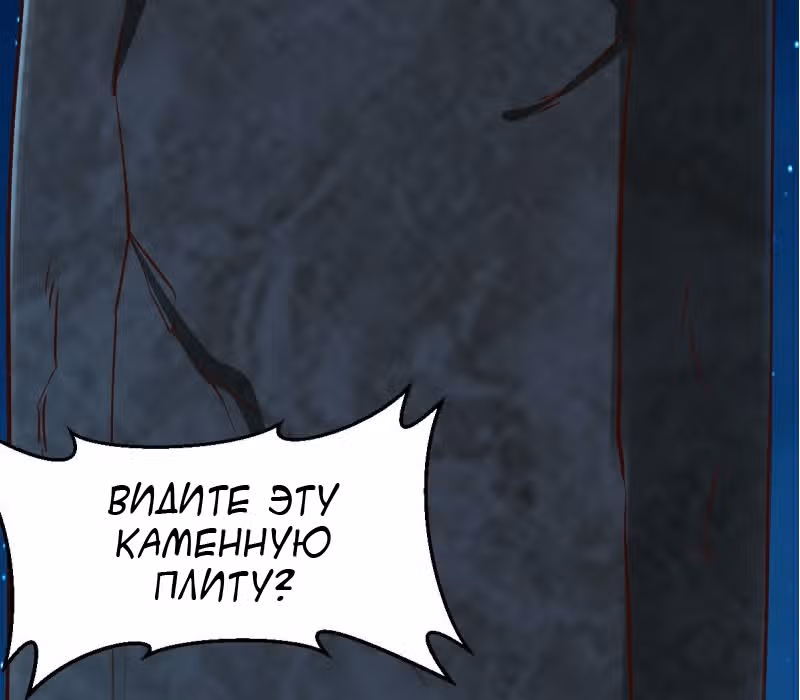 Вашей маме зять не нужен? — Том 1 · Глава 35, страница 120
