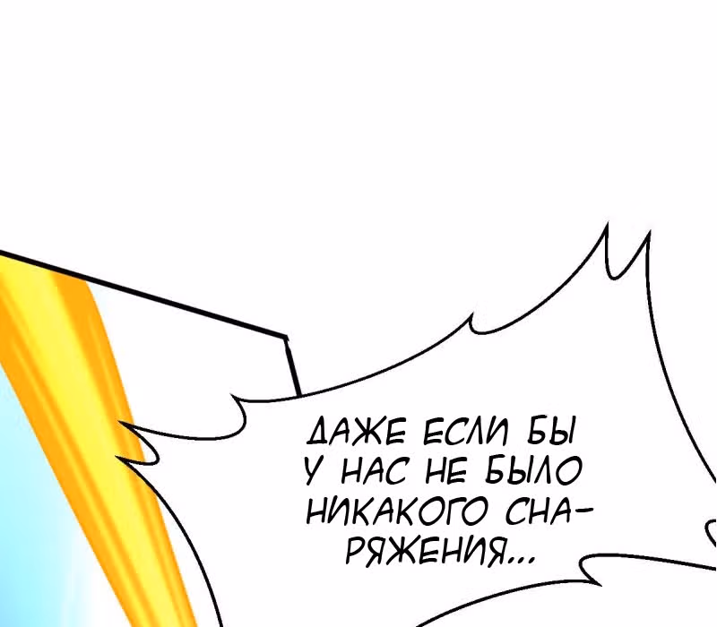 Вашей маме зять не нужен? — Том 1 · Глава 35, страница 128