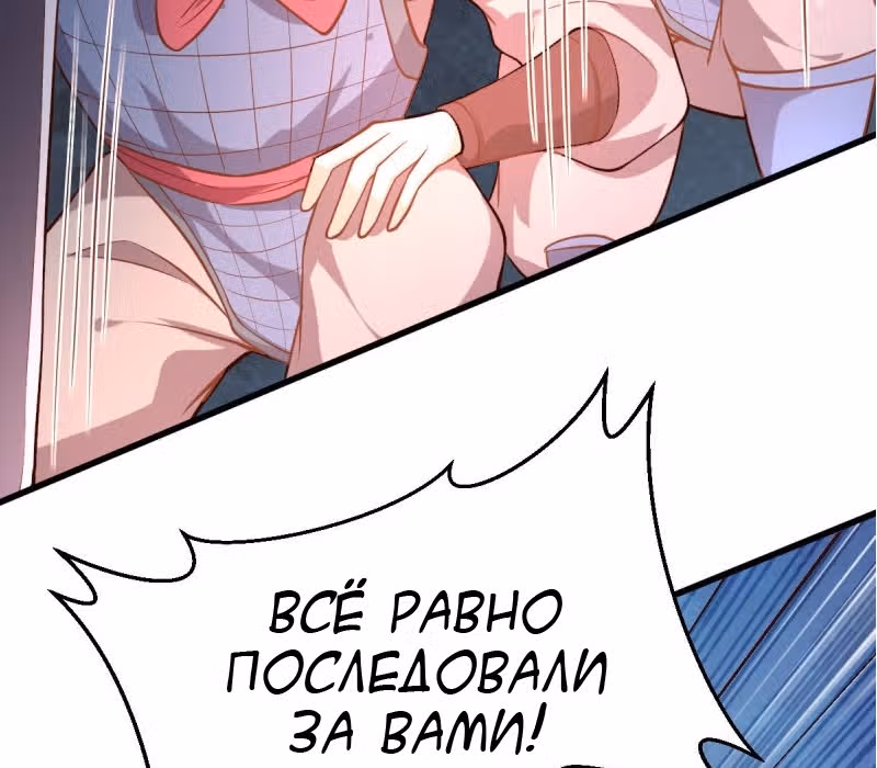 Вашей маме зять не нужен? — Том 1 · Глава 35, страница 133