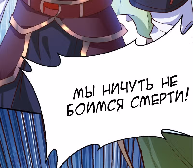 Вашей маме зять не нужен? — Том 1 · Глава 35, страница 136