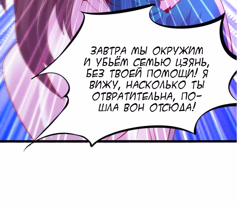 Вашей маме зять не нужен? — Том 1 · Глава 35, страница 23