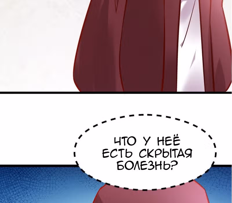 Вашей маме зять не нужен? — Том 1 · Глава 35, страница 4