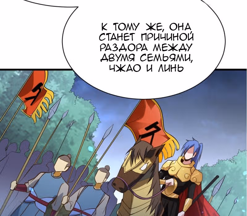 Вашей маме зять не нужен? — Том 1 · Глава 35, страница 39