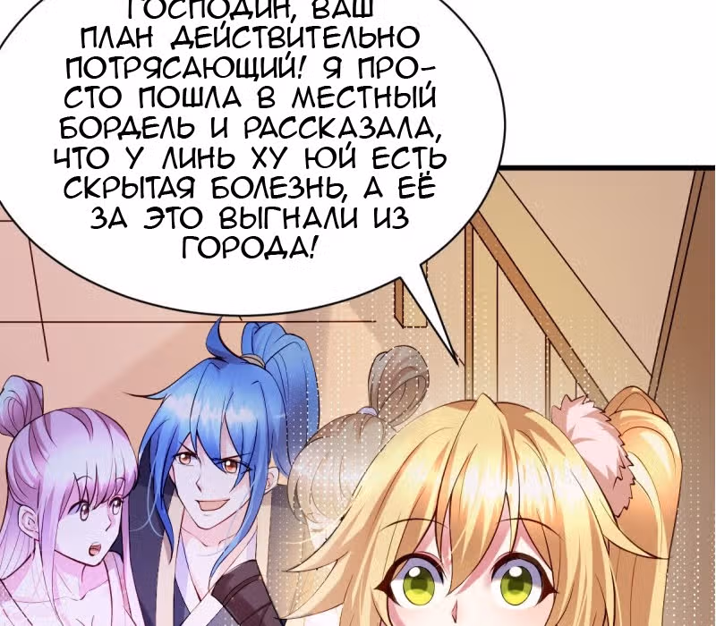 Вашей маме зять не нужен? — Том 1 · Глава 35, страница 42