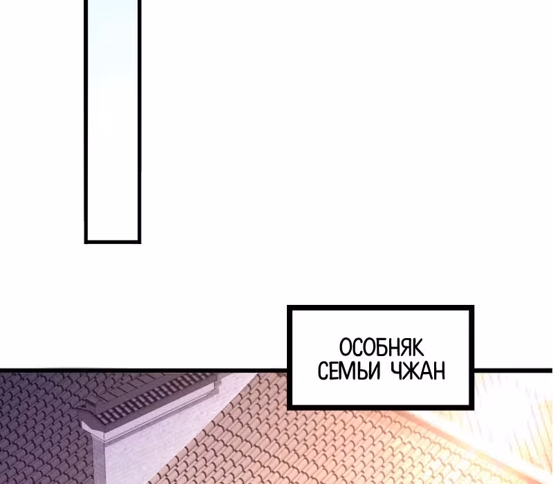 Вашей маме зять не нужен? — Том 1 · Глава 35, страница 7