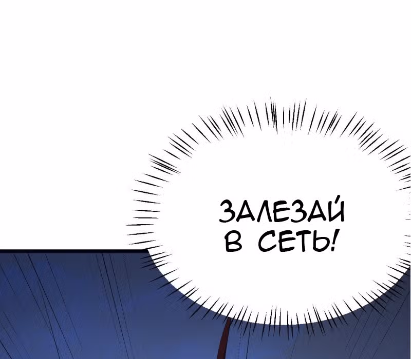 Вашей маме зять не нужен? — Том 1 · Глава 35, страница 70