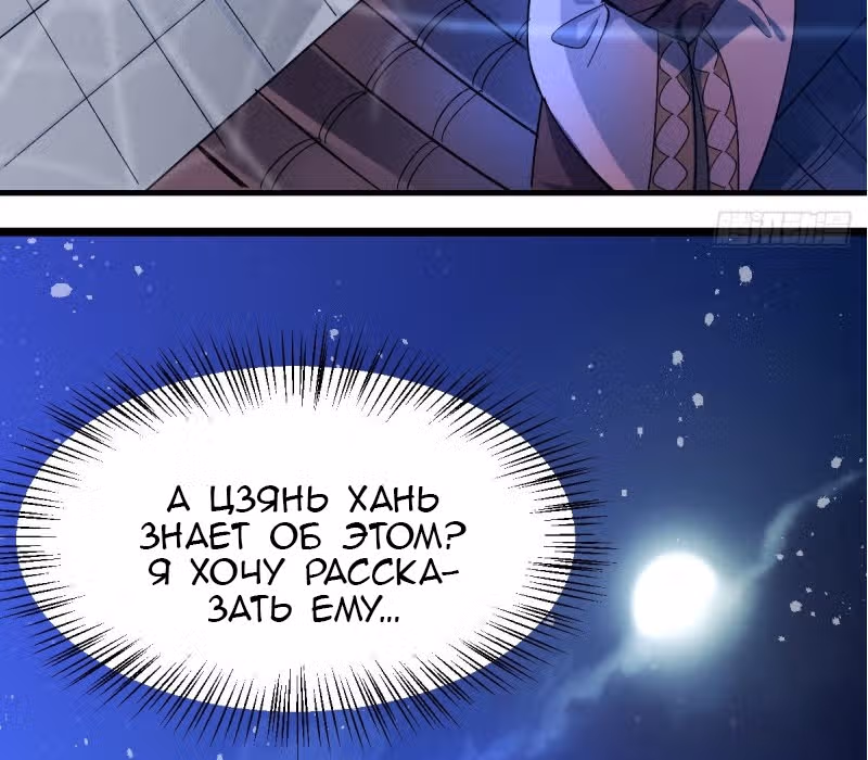 Вашей маме зять не нужен? — Том 1 · Глава 35, страница 75