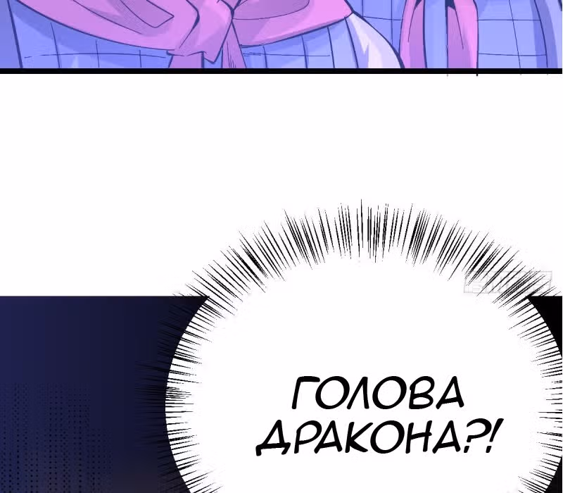 Вашей маме зять не нужен? — Том 1 · Глава 35, страница 84