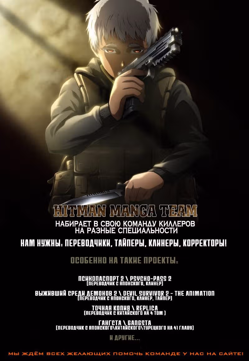 Десять Храбрецов. Спираль — Том 2 · Глава 6, страница 1