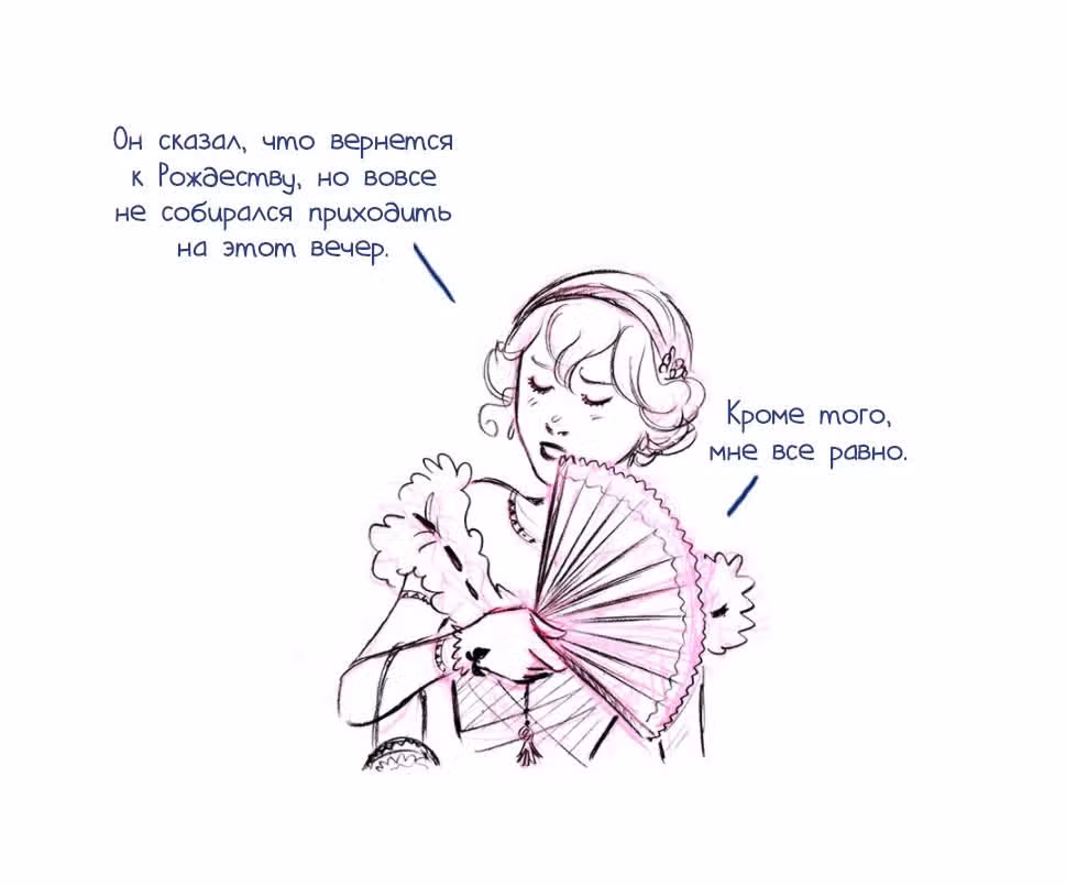 Мисс Эббот и доктор Марино — Том 1 · Глава 32, страница 3