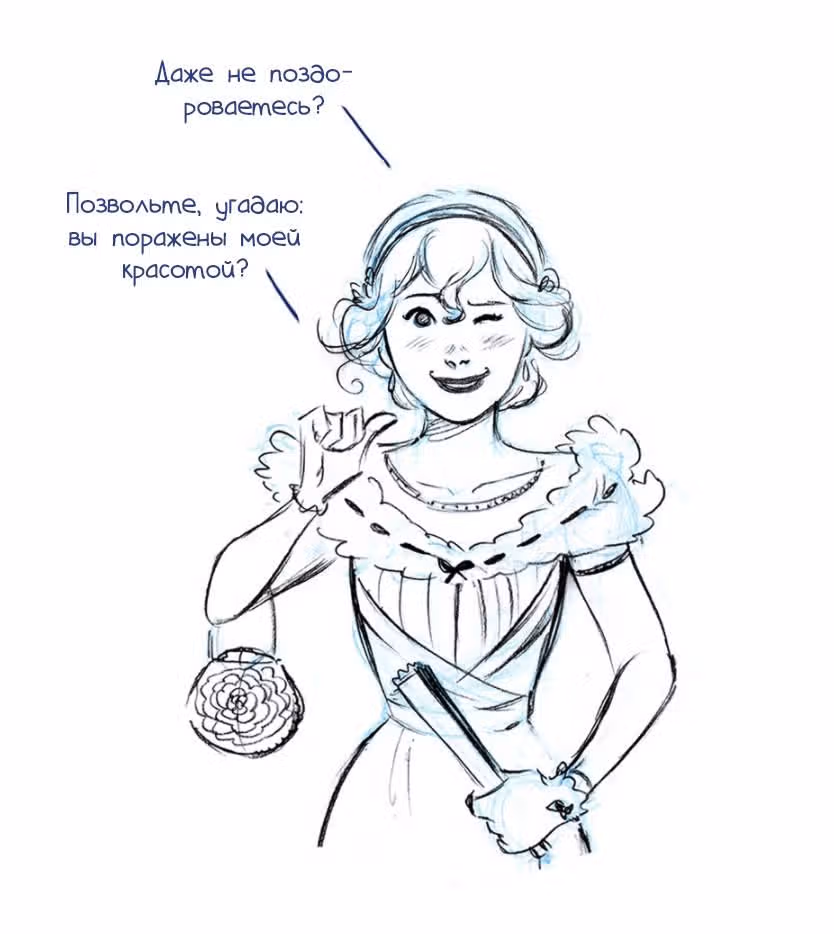 Мисс Эббот и доктор Марино — Том 1 · Глава 32, страница 23