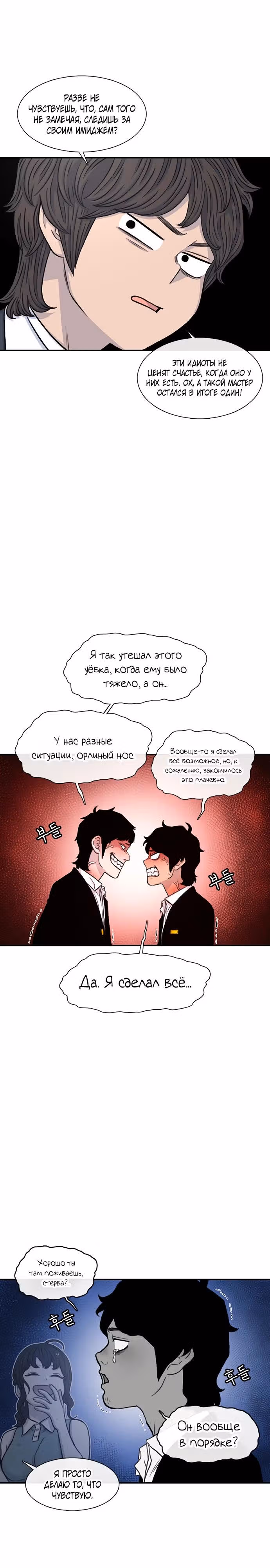 Магазин Звездного Женьшеня — Том 1 · Глава 147, страница 7