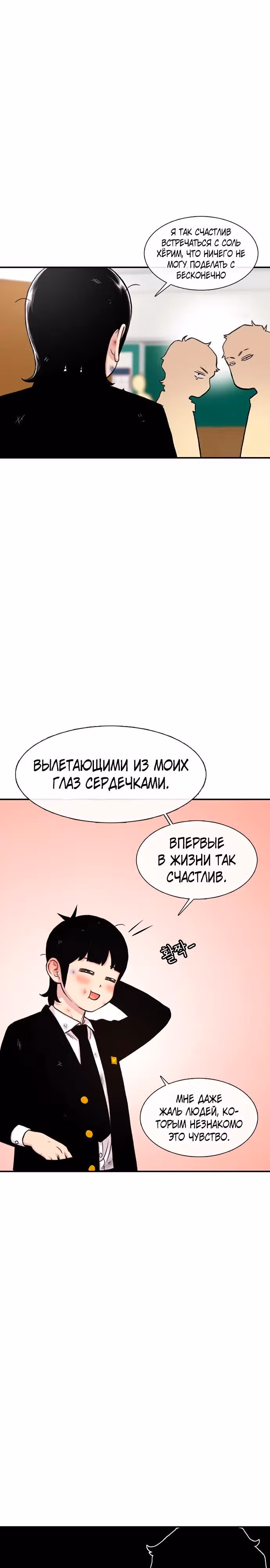 Магазин Звездного Женьшеня — Том 1 · Глава 147, страница 8