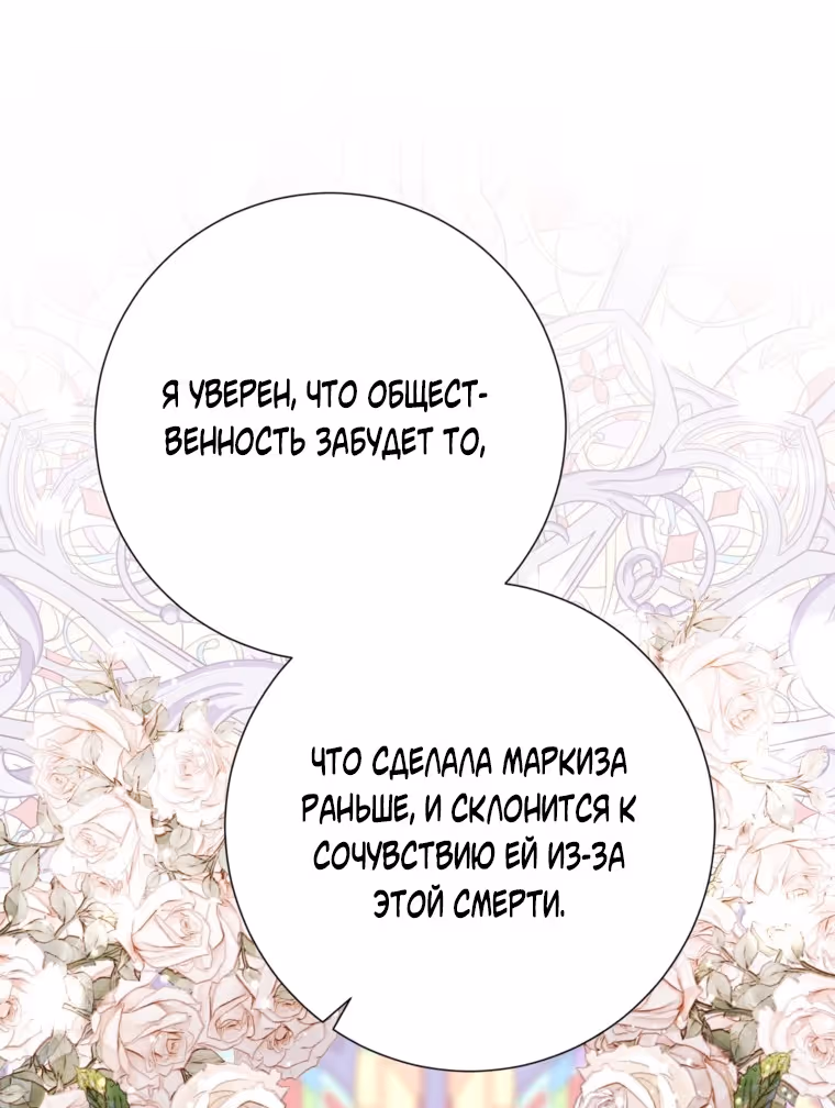 Мир без всеми любимой сестры — Том 2 · Глава 67, страница 51