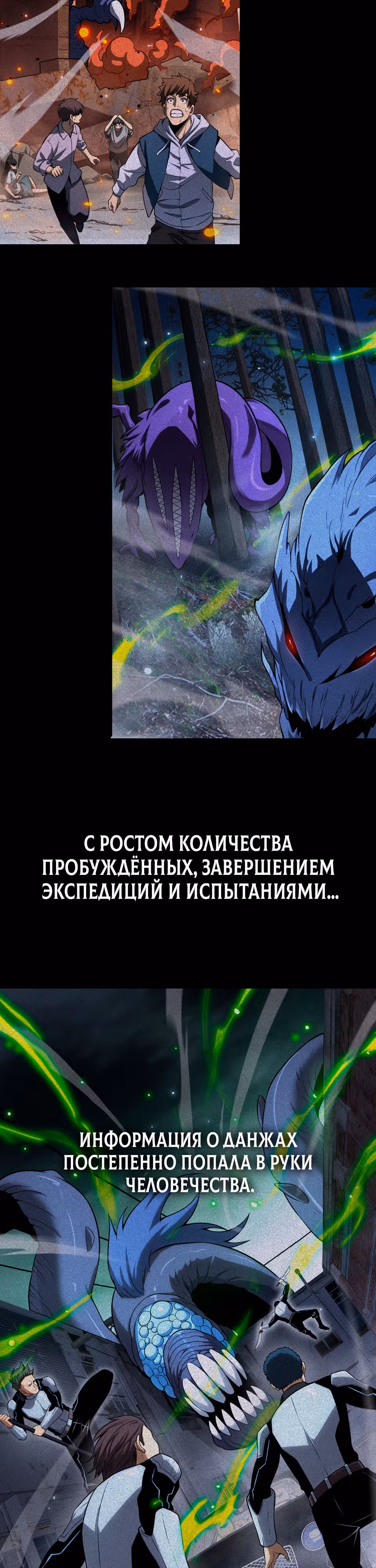 Бог Меча Судного Дня — Том 1 · Глава 3, страница 39