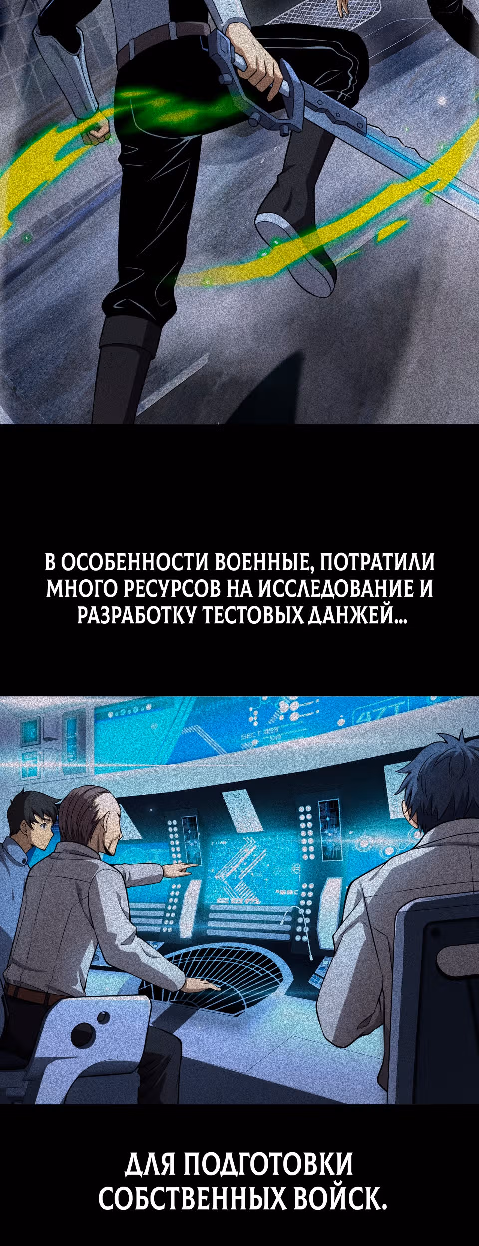 Бог Меча Судного Дня — Том 1 · Глава 3, страница 40