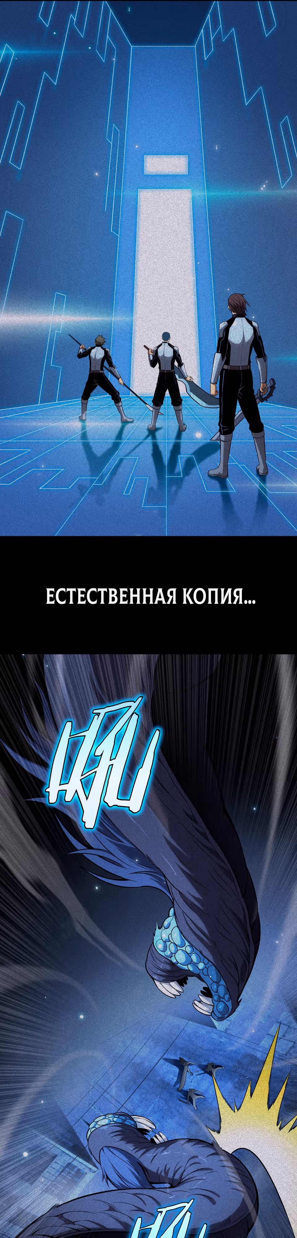 Бог Меча Судного Дня — Том 1 · Глава 3, страница 41