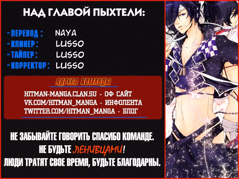 Десять Храбрецов. Спираль — Том 2 · Глава 7, страница 23