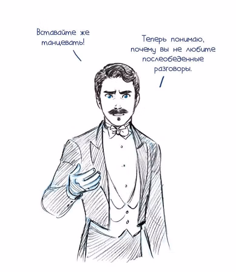 Мисс Эббот и доктор Марино — Том 1 · Глава 33, страница 21