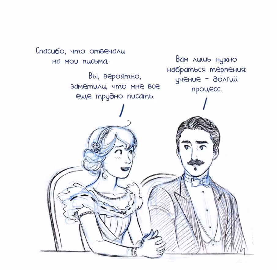 Мисс Эббот и доктор Марино — Том 1 · Глава 33, страница 6