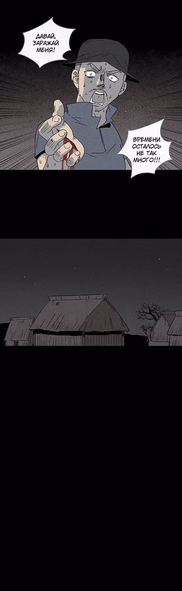 Потусторонние истории — Том 1 · Глава 15, страница 7