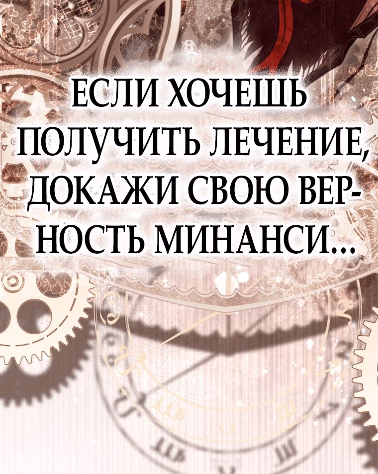 Мир без всеми любимой сестры — Том 2 · Глава 65, страница 67