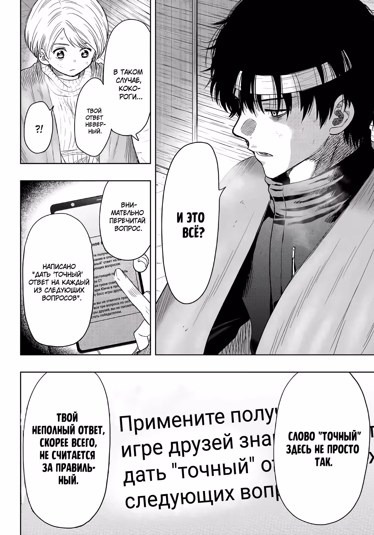 Игра друзей — Том 24 · Глава 115, страница 13
