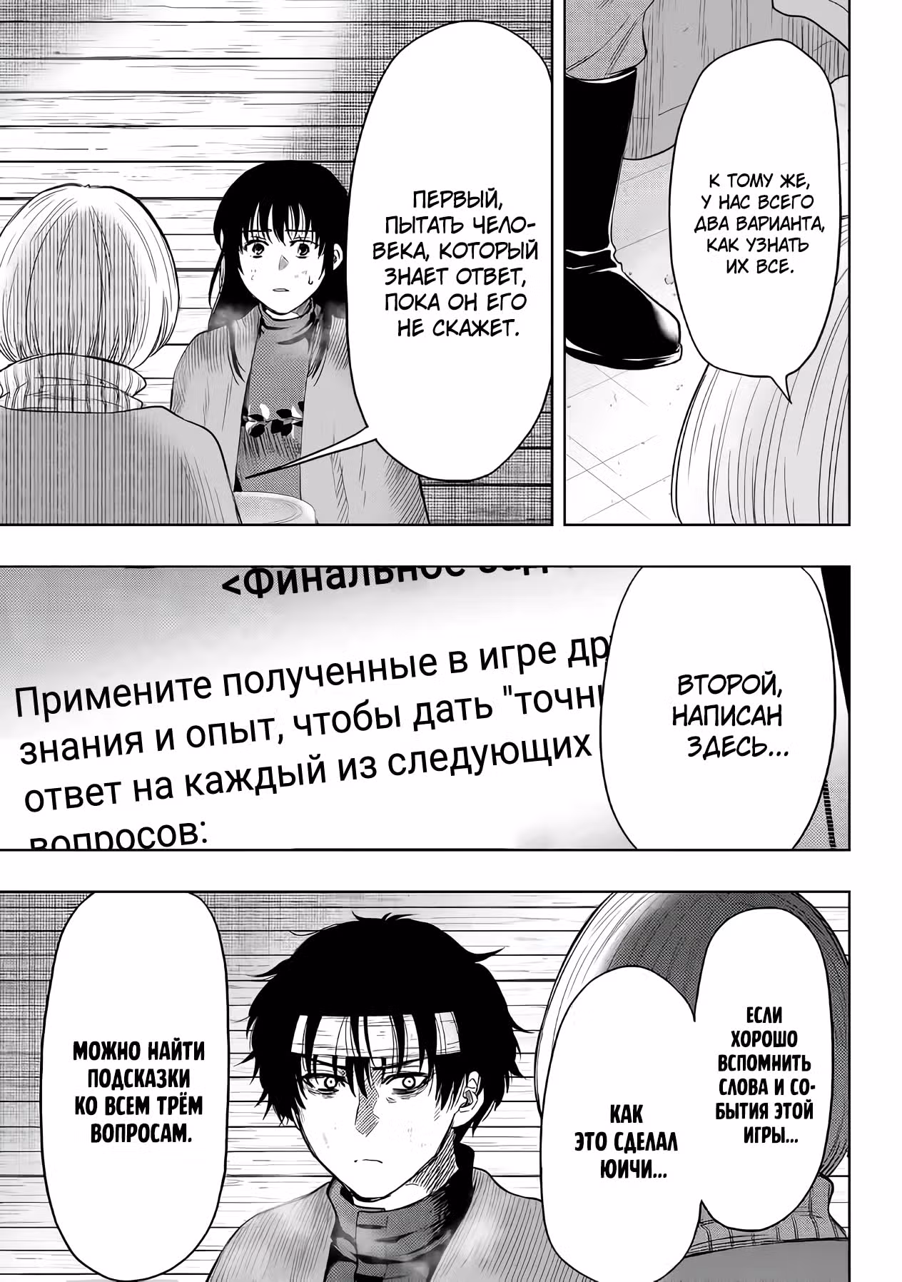 Игра друзей — Том 24 · Глава 115, страница 22