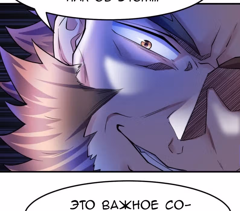 Вашей маме зять не нужен? — Том 1 · Глава 36, страница 14