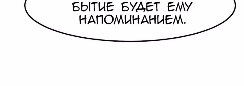 Вашей маме зять не нужен? — Том 1 · Глава 36, страница 15