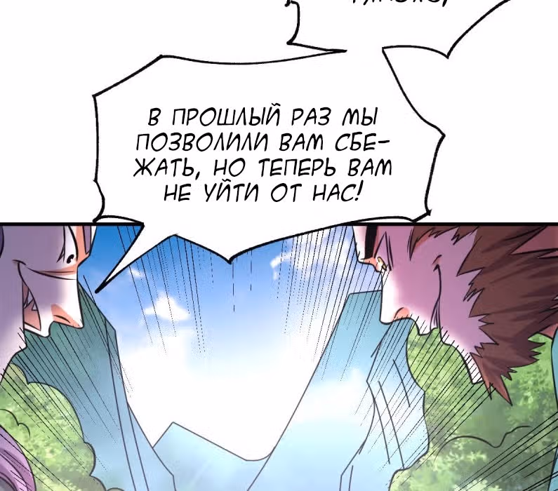 Вашей маме зять не нужен? — Том 1 · Глава 36, страница 29