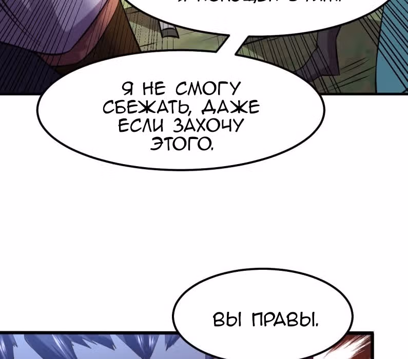 Вашей маме зять не нужен? — Том 1 · Глава 36, страница 31