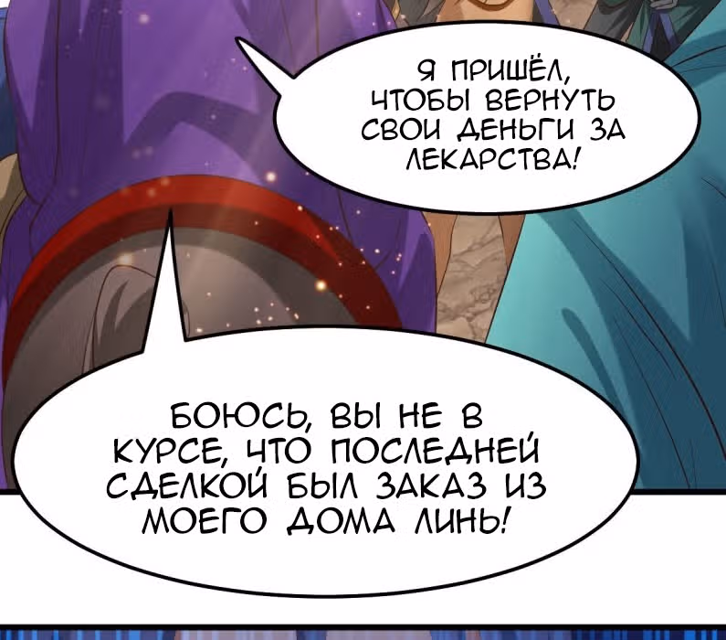 Вашей маме зять не нужен? — Том 1 · Глава 36, страница 34