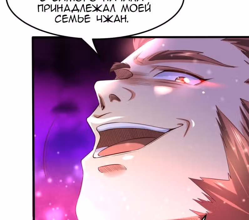 Вашей маме зять не нужен? — Том 1 · Глава 36, страница 36