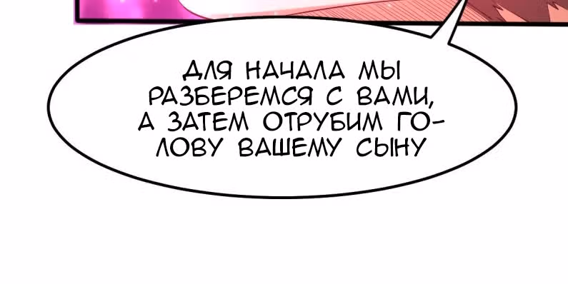 Вашей маме зять не нужен? — Том 1 · Глава 36, страница 37