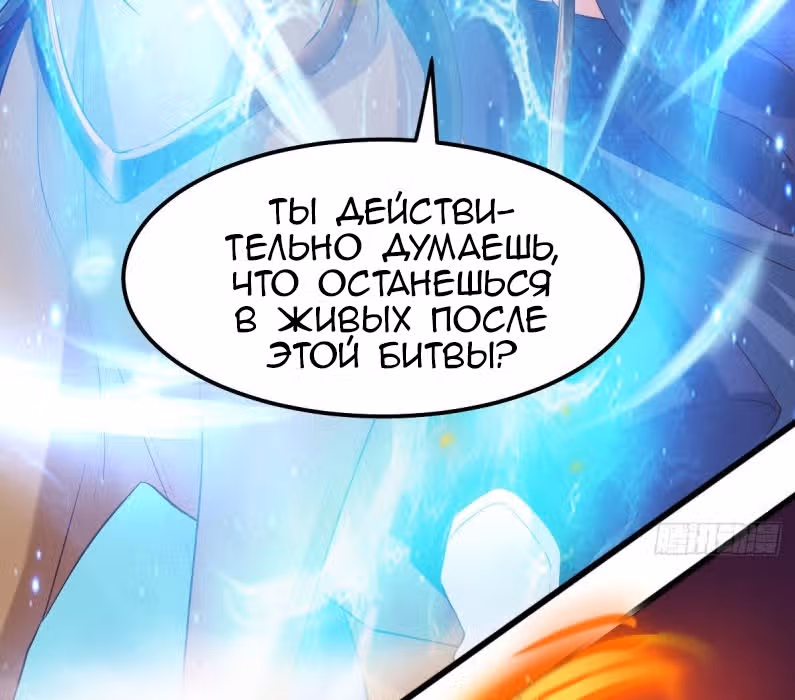 Вашей маме зять не нужен? — Том 1 · Глава 36, страница 39