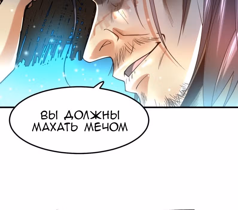 Вашей маме зять не нужен? — Том 1 · Глава 36, страница 54